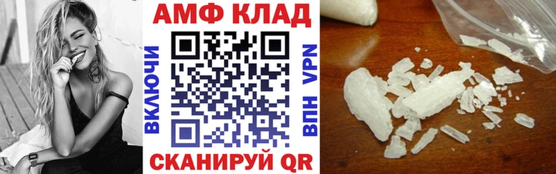 АМФ VHQ  Гуково 