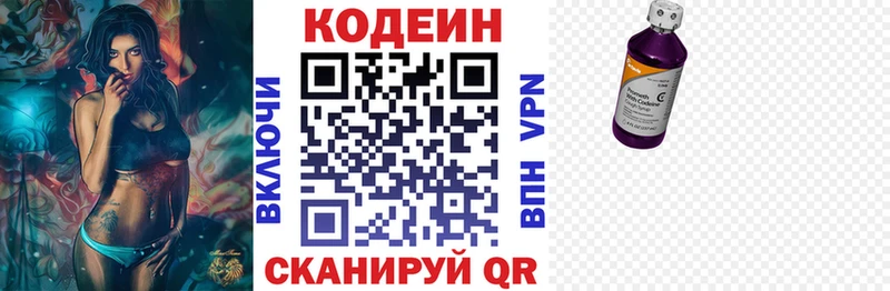 Codein Purple Drank  Гуково 