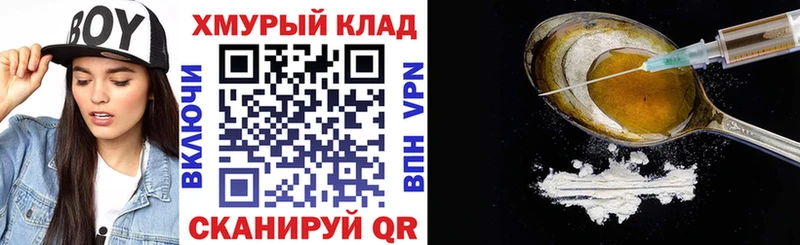 Героин белый Гуково