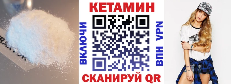 Кетамин VHQ  МЕГА   Гуково 