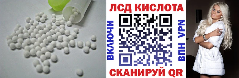 ЛСД экстази кислота  Гуково 