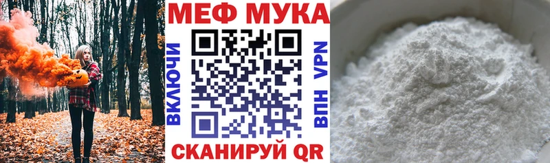 Меф мяу мяу мука Гуково